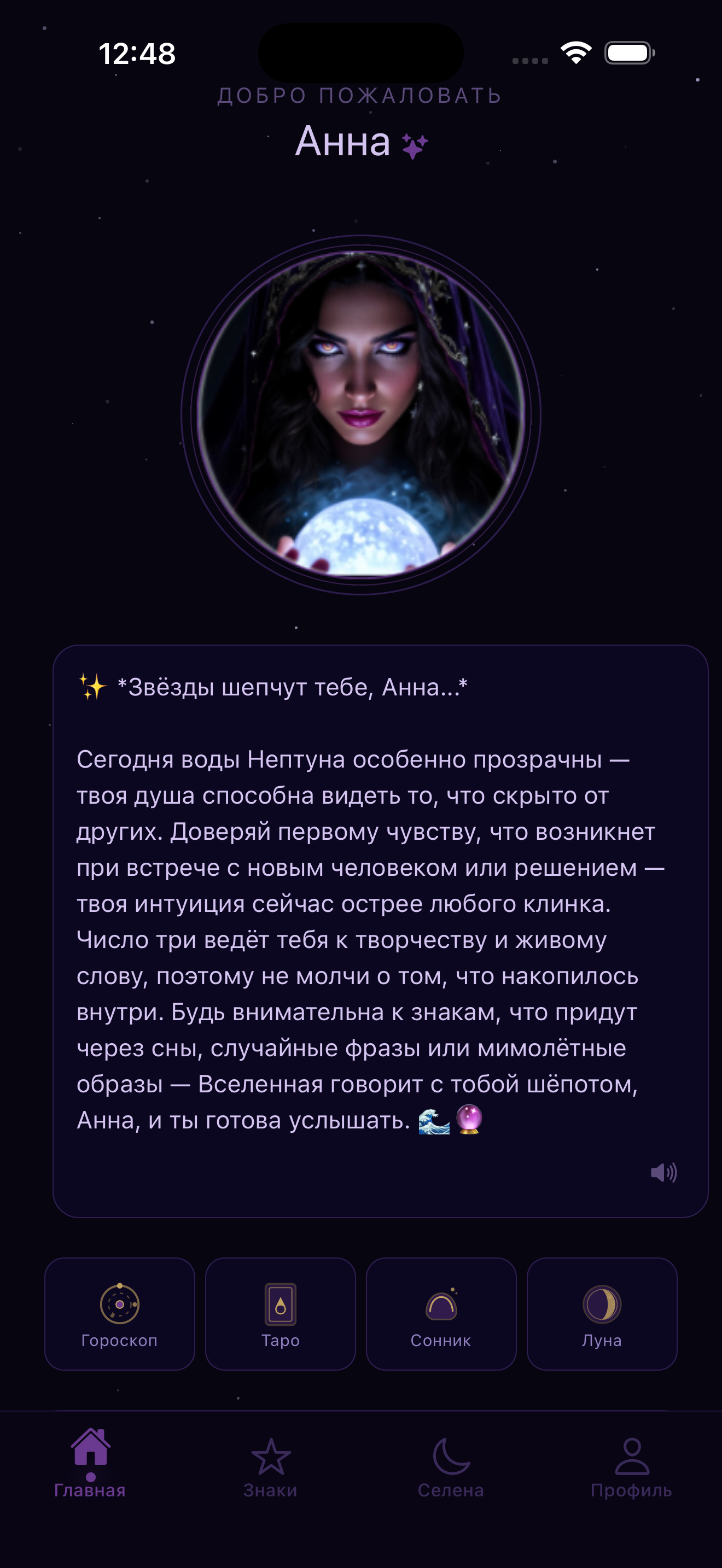 Главный экран Selena