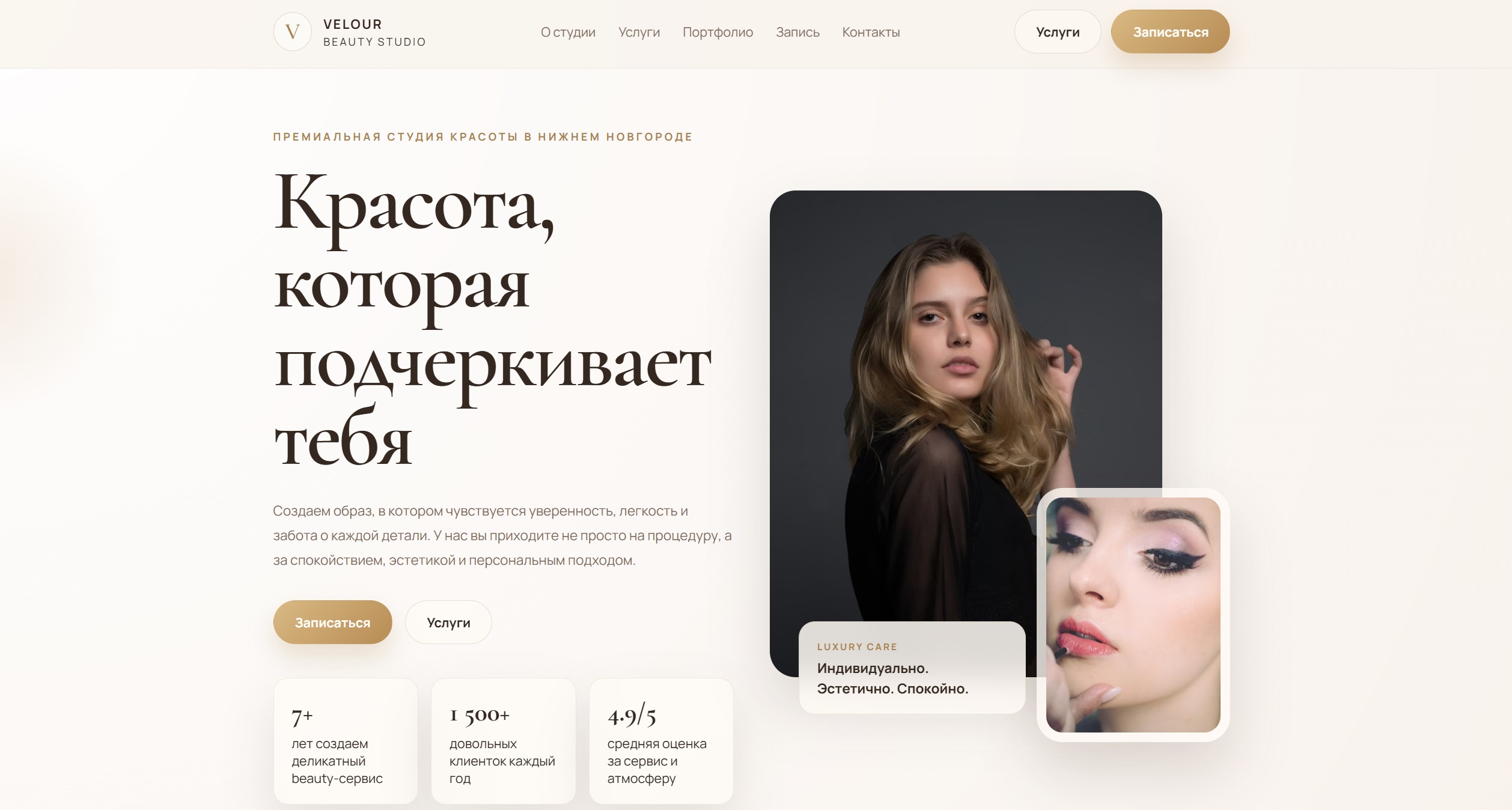 Velour Beauty Studio